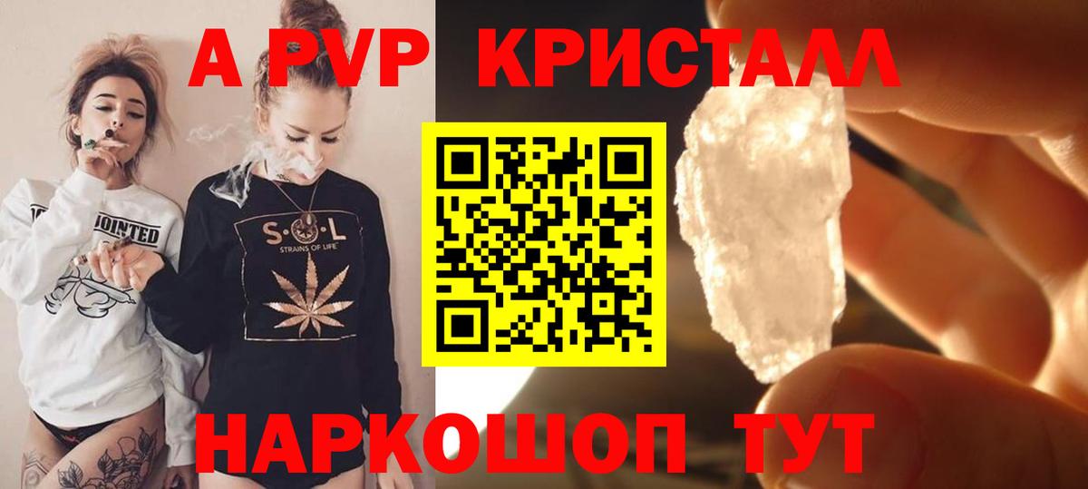 А ПВП  А ПВП VHQ  Вход с VPN  Елизово  Альфа ПВП Crystall 