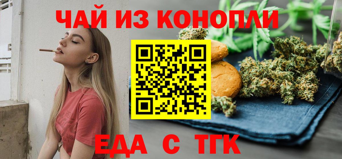 Cannafood марихуана  Вход с VPN  Елизово 