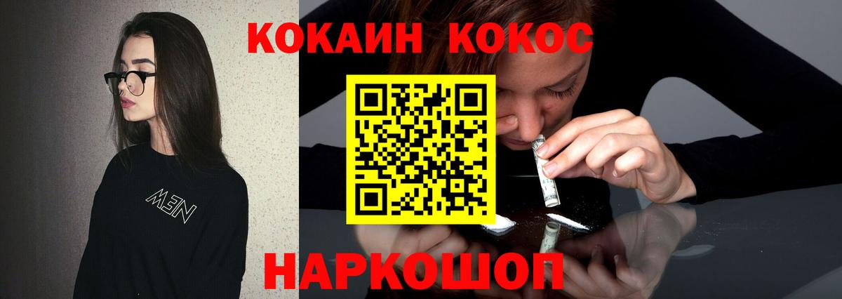 Елизово  Кокаин Боливия  Вход с VPN  Кокаин  COCAIN 97% 