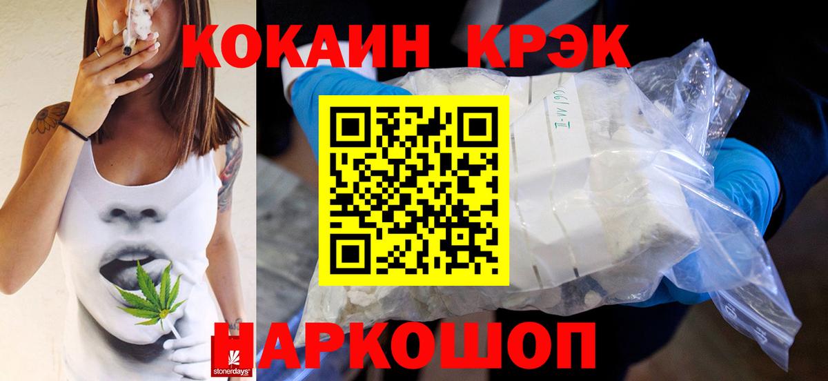 COCAIN 97% Елизово