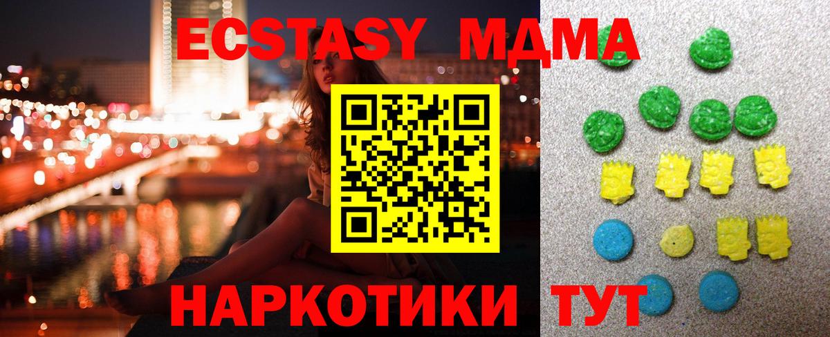 ЭКСТАЗИ 250 мг Елизово