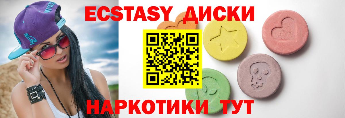 Экстази  Ecstasy 300 mg  МЕГА tor  Вход с VPN  ЭКСТАЗИ Punisher  Елизово 
