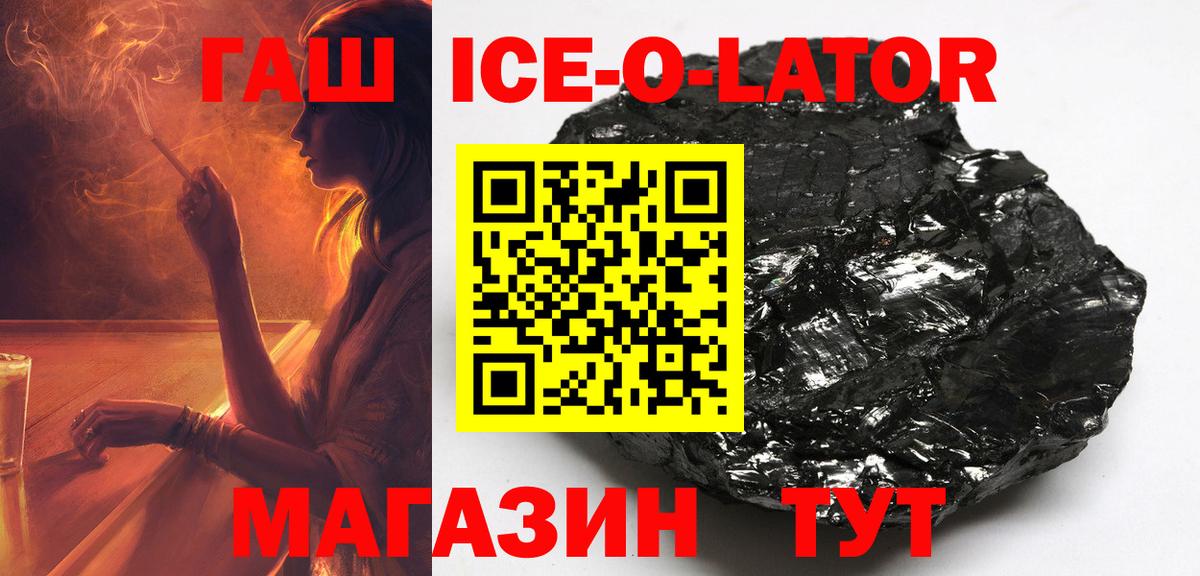 Гашиш Premium  Вход с VPN  купить  цена  Елизово 