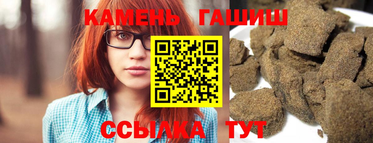 ГАШИШ ice o lator Елизово