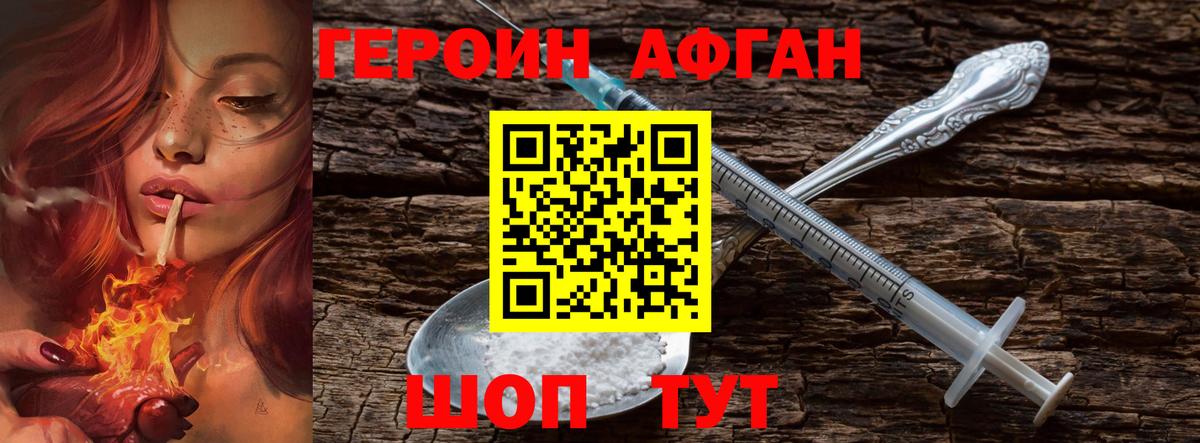 Елизово  ГЕРОИН  Вход с VPN  Героин хмурый 