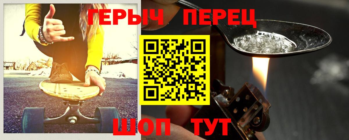ГЕРОИН Heroin Елизово