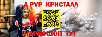 a pvp Гусиноозёрск