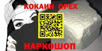 молекула духа Гусь-Хрустальный