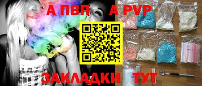 ALPHA PVP Гатчина