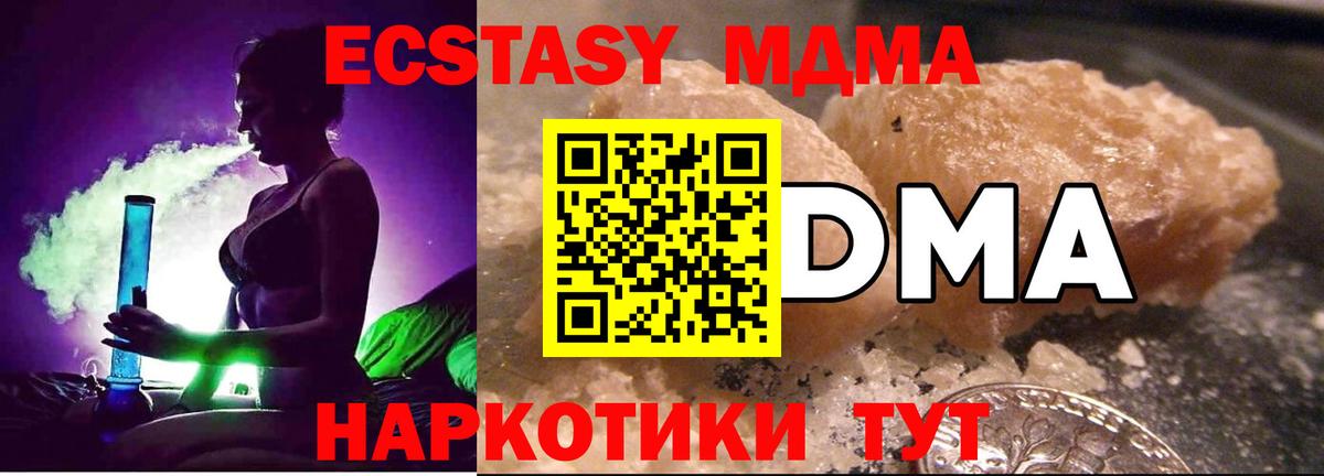 Елизово  MDMA crystal  MDMA молли  MDMA  Вход с VPN 