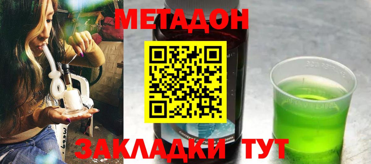 МЕТАДОН белоснежный Елизово