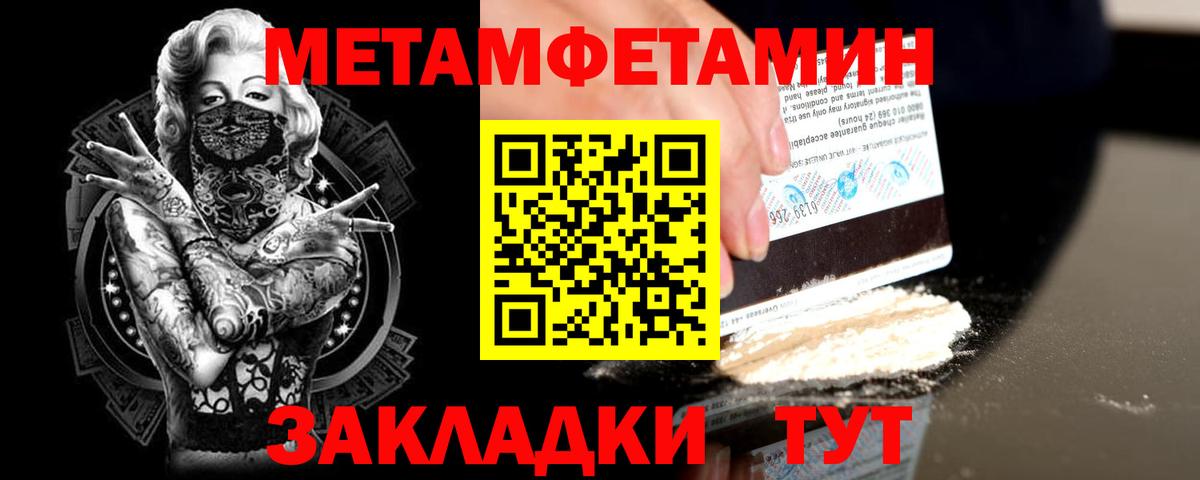 Первитин Methamphetamine  Первитин Methamphetamine  Вход с VPN  Елизово 