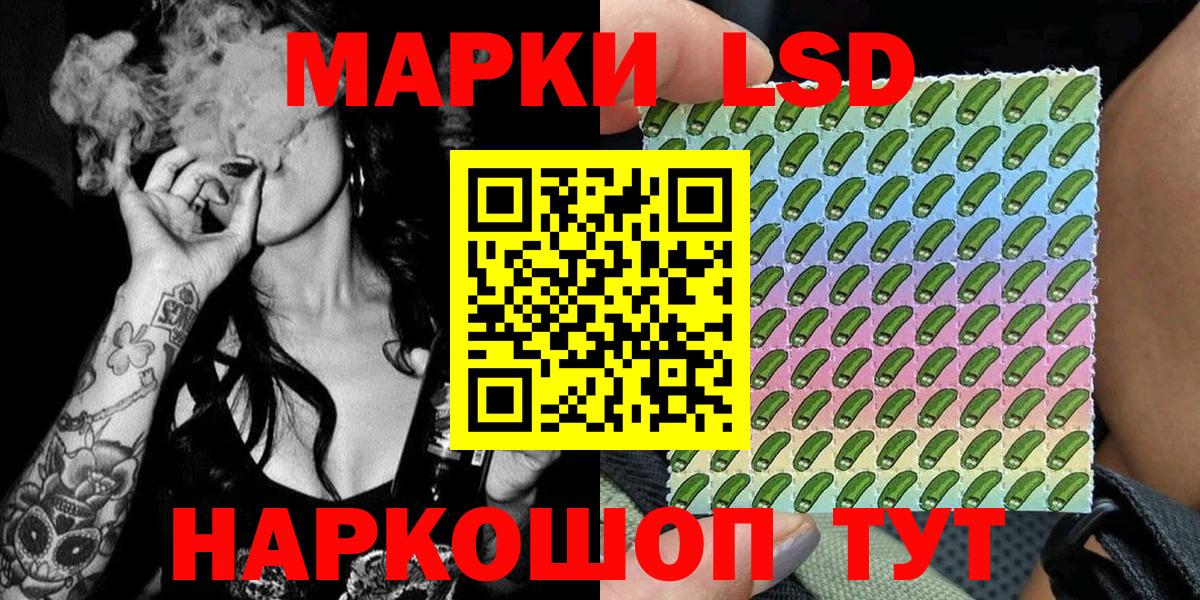 Марки 25I-NBOMe 1500мкг Елизово