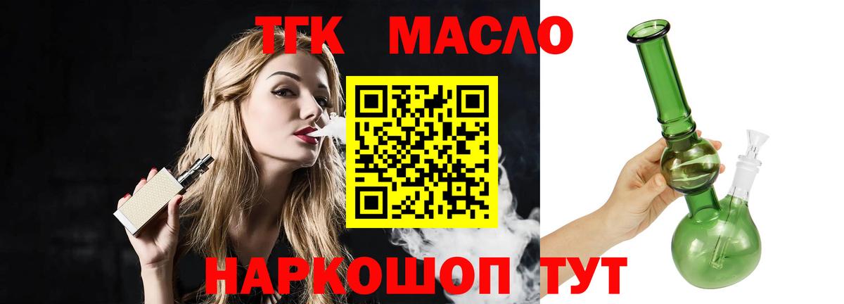 Дистиллят ТГК гашишное масло Елизово
