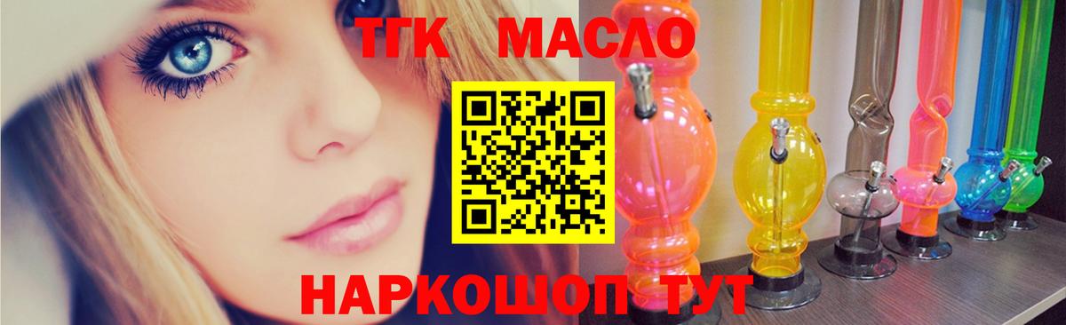 Елизово  Дистиллят ТГК вейп с тгк  закладка  Вход с VPN 