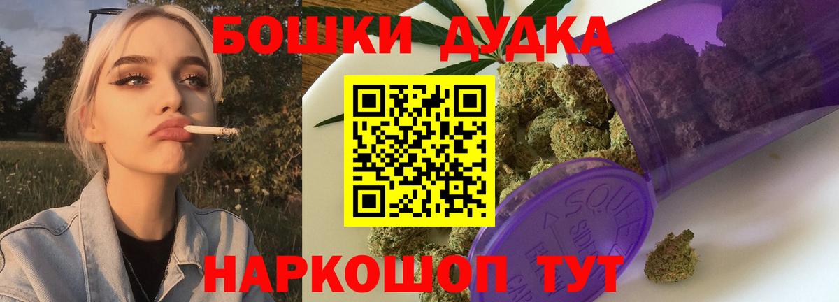 МАРИХУАНА THC 21%  Бошки Шишки Ganja  Вход с VPN  Елизово 